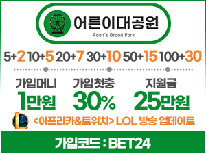 어른이대공원