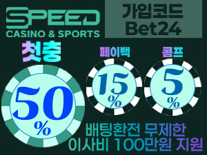 스피드